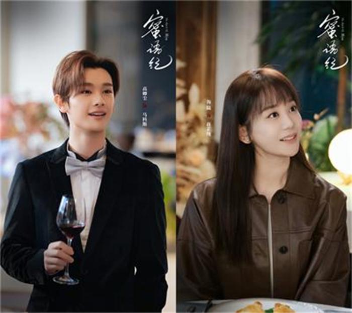 4高卿尘饰马科斯 海陆饰蒋芷纯.jpg